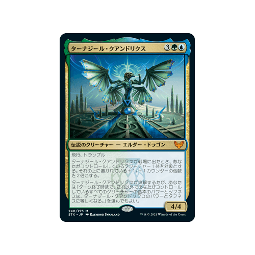 Tanazir Quandrix (Japanese)