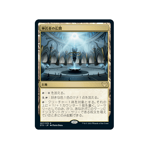 Hall of Oracles (Japanese)