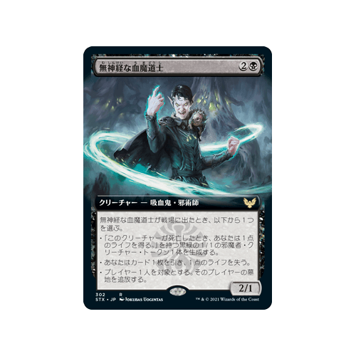 Callous Bloodmage (Extended Art) (Japanese) | Strixhaven: School of Mages