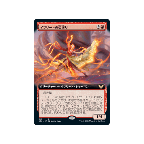 Efreet Flamepainter (Extended Art) (Japanese) | Strixhaven: School of Mages