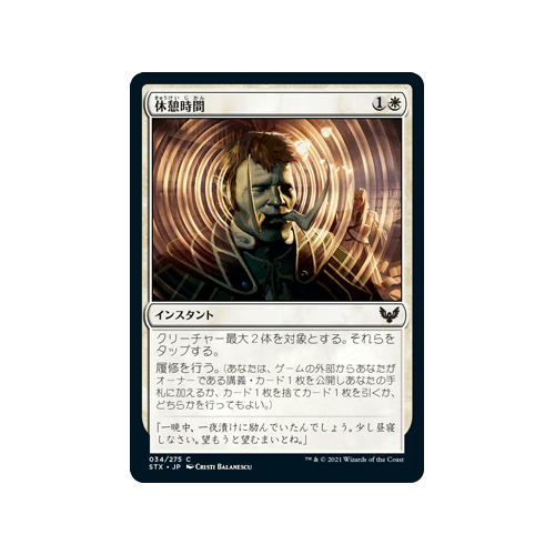 Study Break (foil) (Japanese)