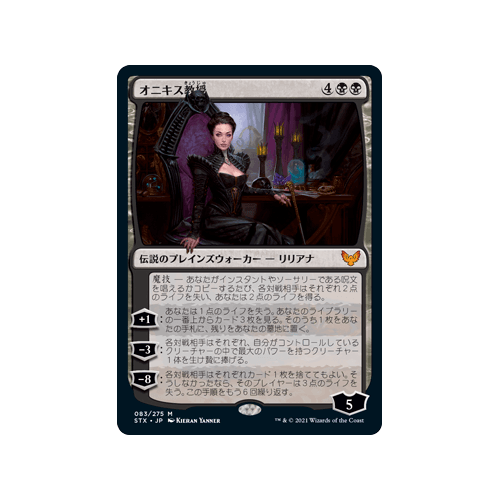 Professor Onyx (foil) (Japanese)