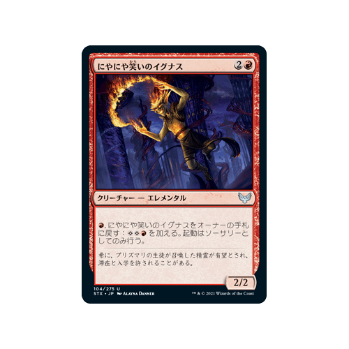 Grinning Ignus (foil) (Japanese)