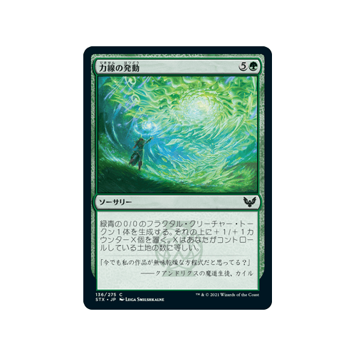 Leyline Invocation (foil) (Japanese) | Strixhaven: School of Mages