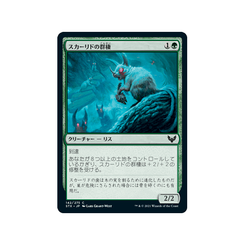 Scurrid Colony (foil) (Japanese) | Strixhaven: School of Mages
