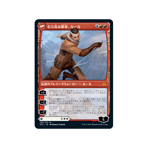 Mila, Crafty Companion // Lukka, Wayward Bonder (foil) (Japanese)