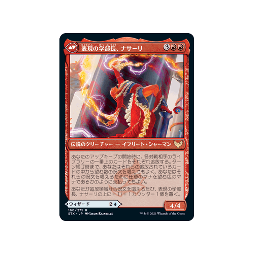 Uvilda, Dean of Perfection // Nassari, Dean of Expression (foil) (Japanese)