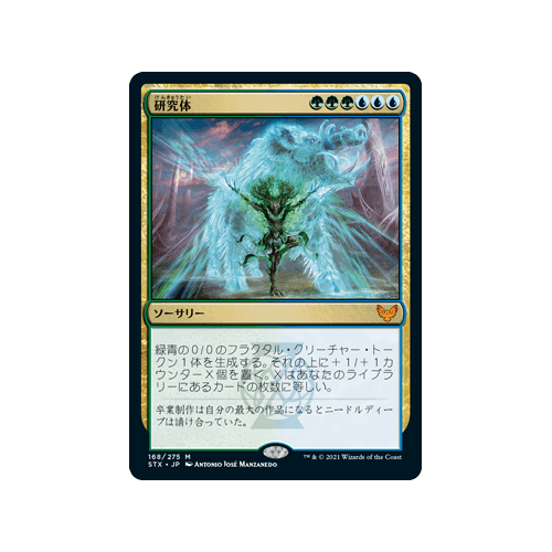Body of Research (foil) (Japanese)