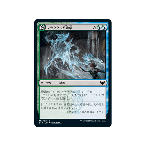 Fractal Summoning (foil) (Japanese)