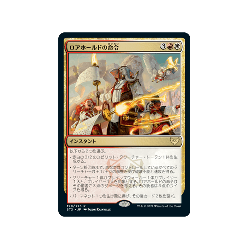 Lorehold Command (foil) (Japanese)
