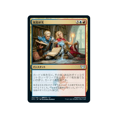 Practical Research (foil) (Japanese)
