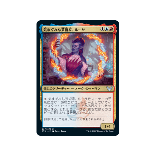 Rootha, Mercurial Artist (foil) (Japanese)