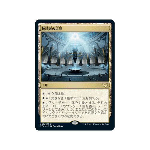 Hall of Oracles (foil) (Japanese) | Strixhaven: School of Mages