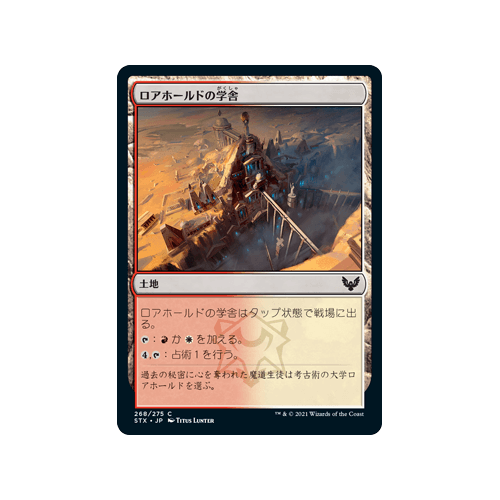 Lorehold Campus (foil) (Japanese) | Strixhaven: School of Mages