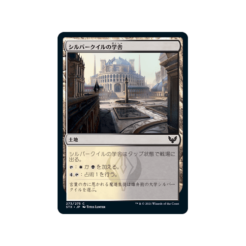 Silverquill Campus (foil) (Japanese)