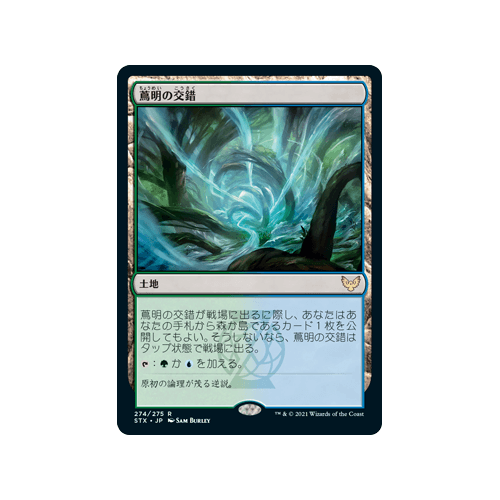 Vineglimmer Snarl (foil) (Japanese)