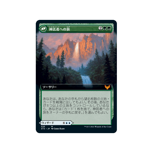 Jadzi, Oracle of Arcavios // Journey to the Oracle (Extended Art) (foil) (Japanese)