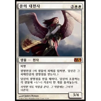 Archangel of Thune (Korean)