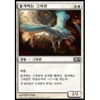 Charging Griffin (Korean)