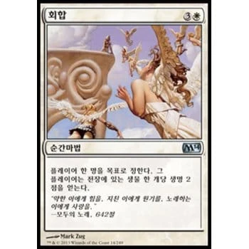 Congregate (Korean)