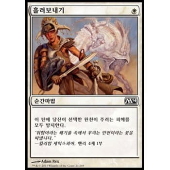 Pay No Heed (Korean)