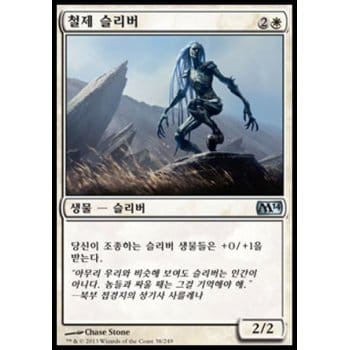 Steelform Sliver (Korean)