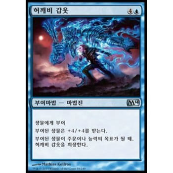 Illusionary Armor (Korean)