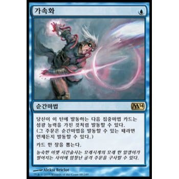 Quicken (Korean)