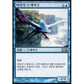 Seacoast Drake (Korean)