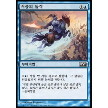 Zephyr Charge (Korean)