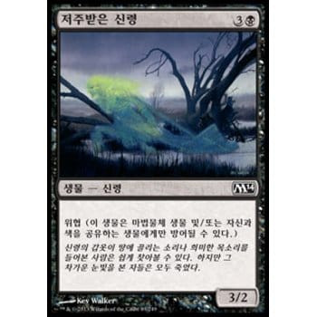 Accursed Spirit (Korean)