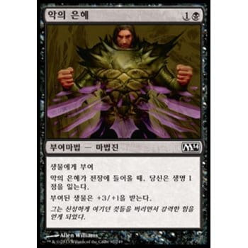 Dark Favor (Korean)