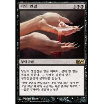 Sanguine Bond (Korean)