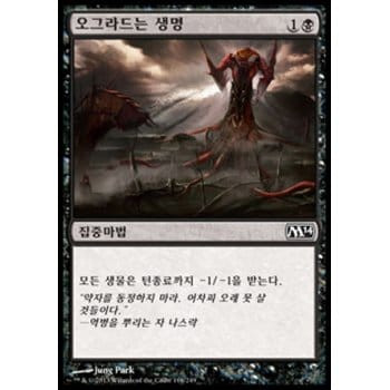 Shrivel (Korean)