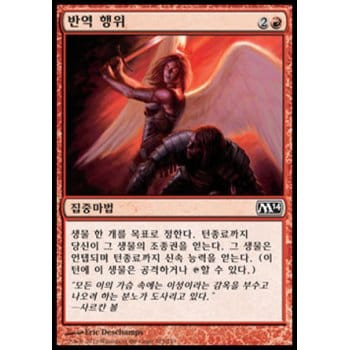 Act of Treason (Korean)