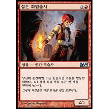Young Pyromancer (Korean)