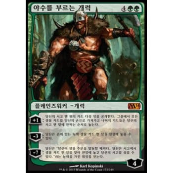 Garruk, Caller of Beasts (Korean)