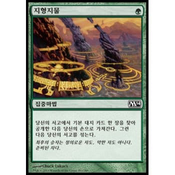 Lay of the Land (Korean)