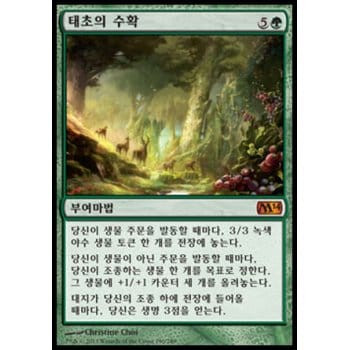 Primeval Bounty (Korean)