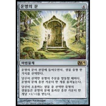 Door of Destinies (Korean)