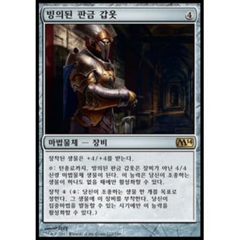 Haunted Plate Mail (Korean)