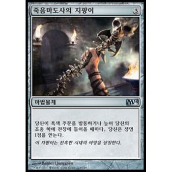 Staff of the Death Magus (Korean)