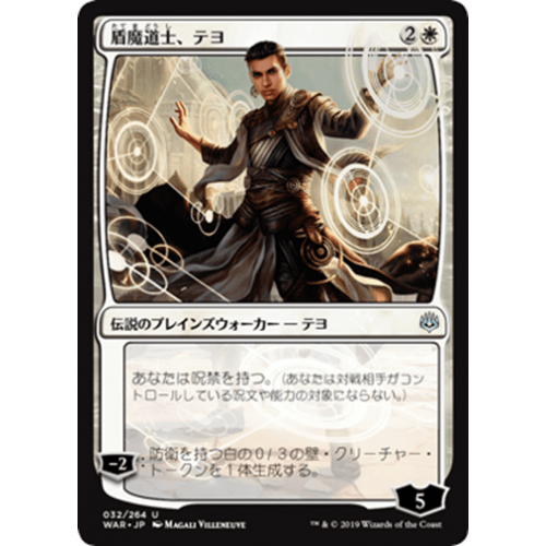 Teyo, the Shieldmage (Japanese)