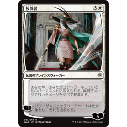 The Wanderer (Japanese)