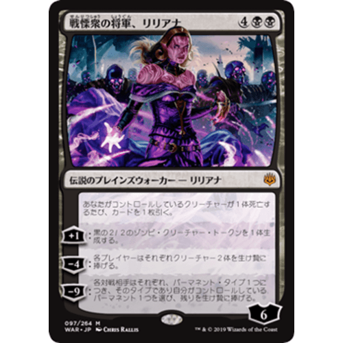 Liliana, Dreadhorde General | Magic Madhouse