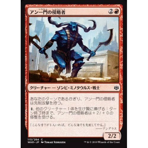 Ahn-Crop Invader (Japanese)