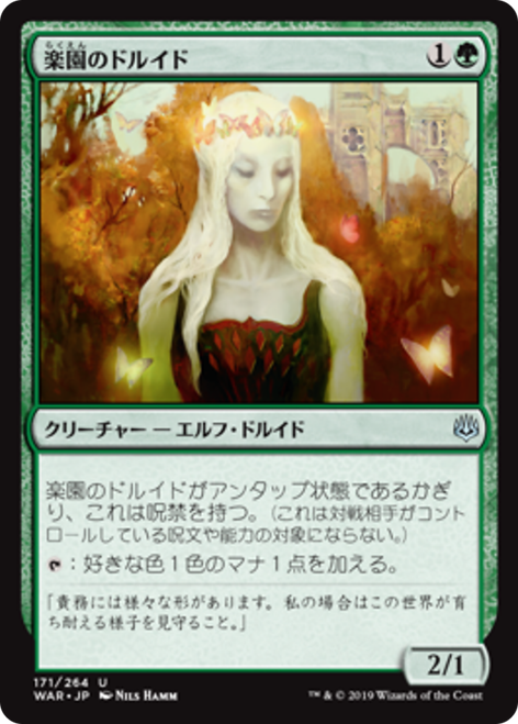 Paradise Druid (Japanese)