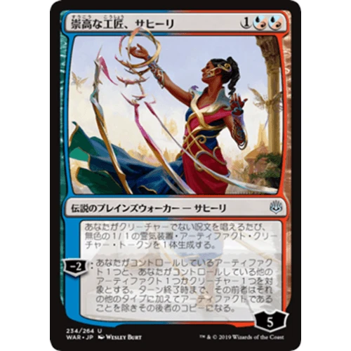 Saheeli, Sublime Artificer (Japanese)