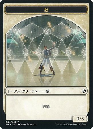 War of the Spark Wall Token (Japanese)
