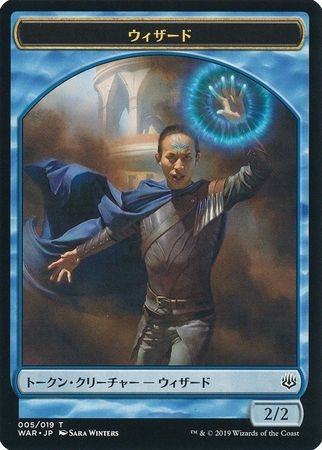 War of the Spark Wizard Token (Japanese)